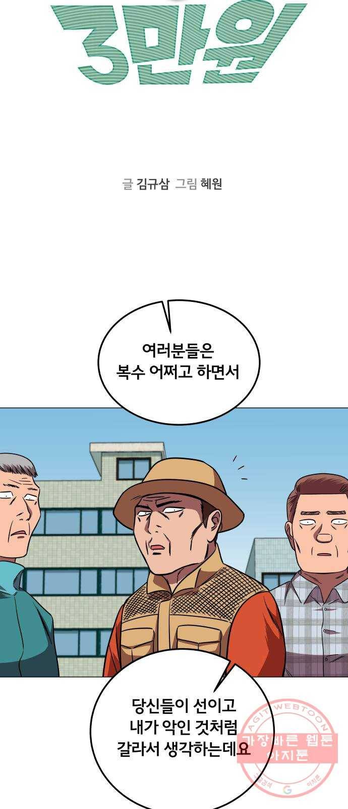 블랙홀과 3만원 28화 4
