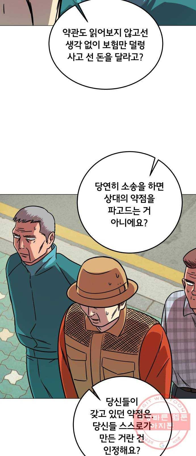 블랙홀과 3만원 28화 7