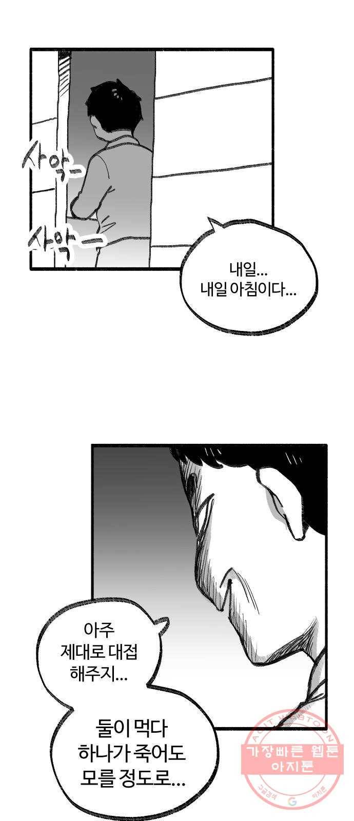 여고생 드래곤 15화 전통이 살아숨쉬는 여관 1
