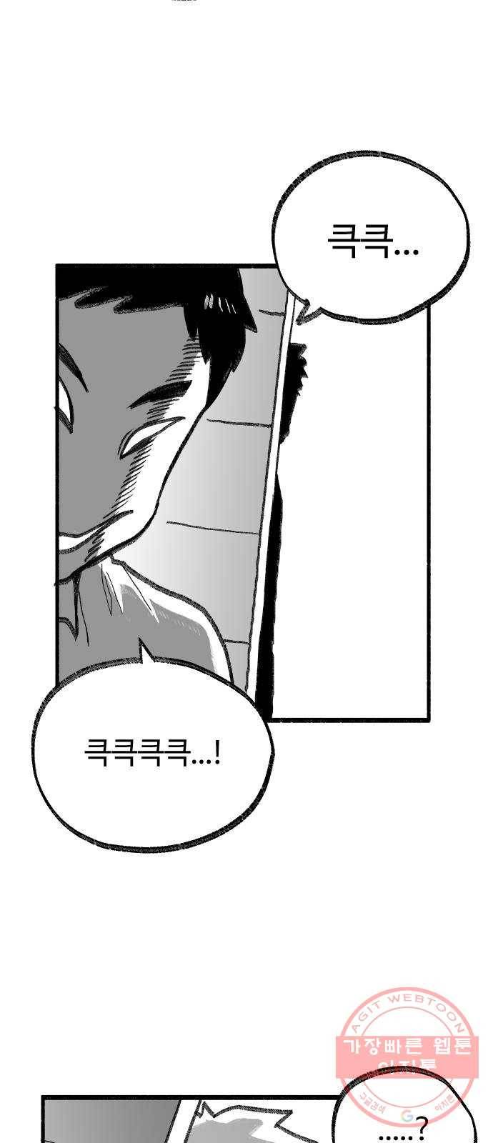 여고생 드래곤 15화 전통이 살아숨쉬는 여관 2