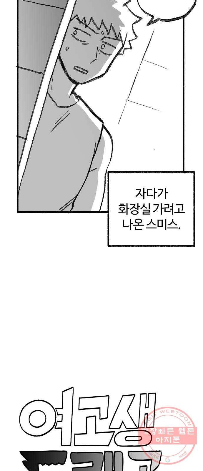 여고생 드래곤 15화 전통이 살아숨쉬는 여관 3