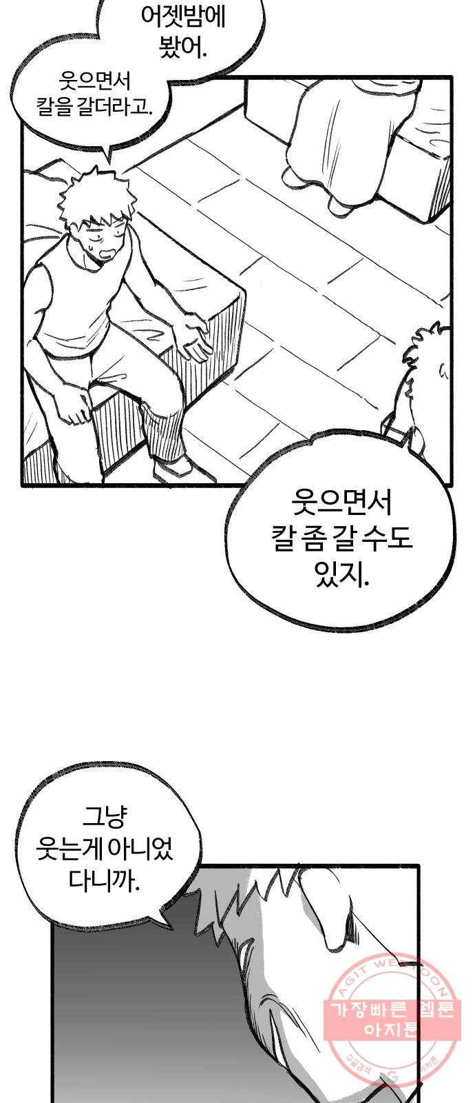 여고생 드래곤 15화 전통이 살아숨쉬는 여관 5