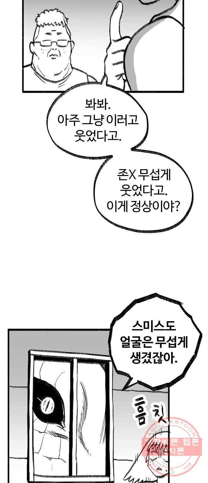 여고생 드래곤 15화 전통이 살아숨쉬는 여관 6