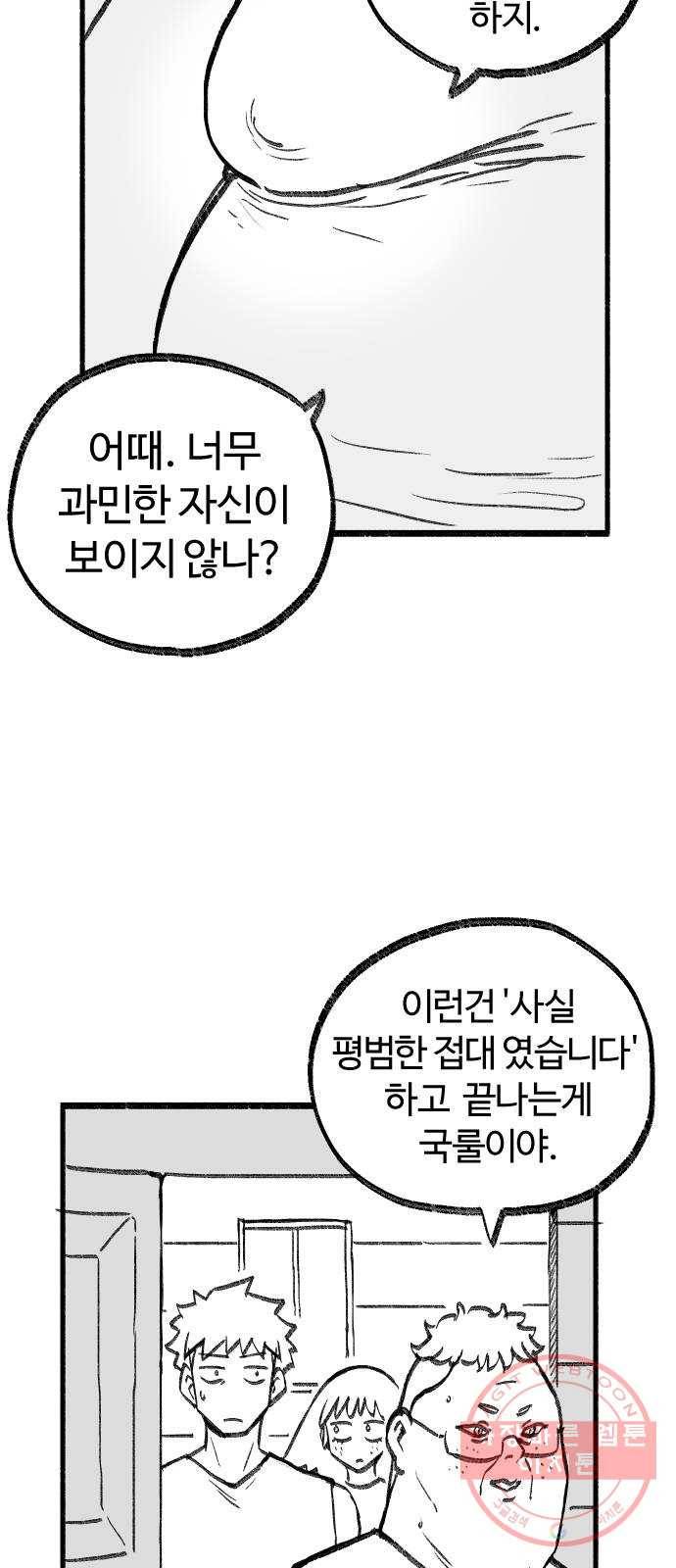 여고생 드래곤 15화 전통이 살아숨쉬는 여관 10