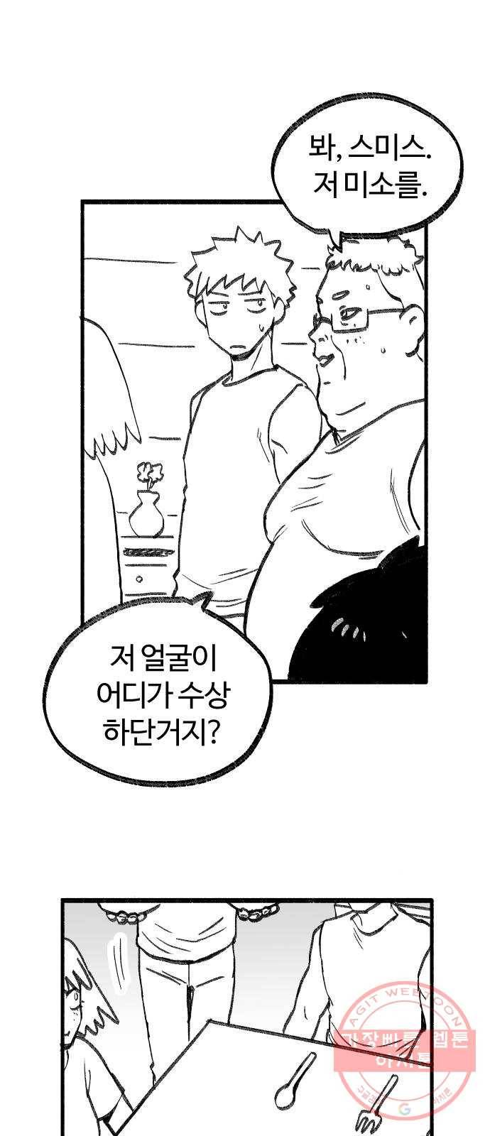 여고생 드래곤 15화 전통이 살아숨쉬는 여관 12