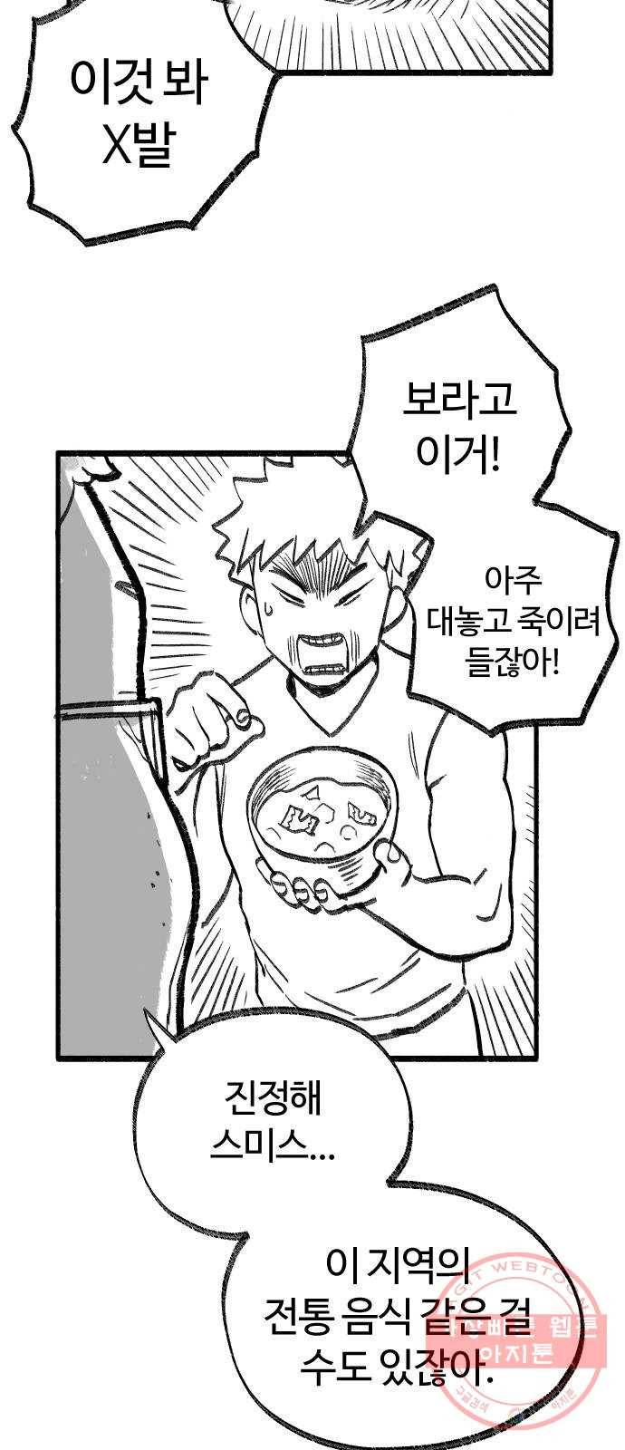 여고생 드래곤 15화 전통이 살아숨쉬는 여관 14
