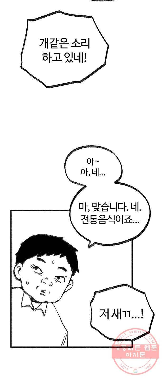 여고생 드래곤 15화 전통이 살아숨쉬는 여관 15