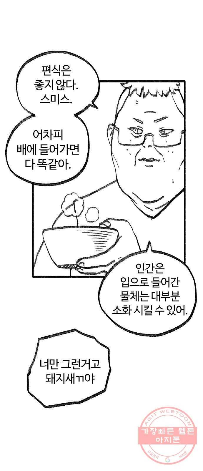 여고생 드래곤 15화 전통이 살아숨쉬는 여관 16