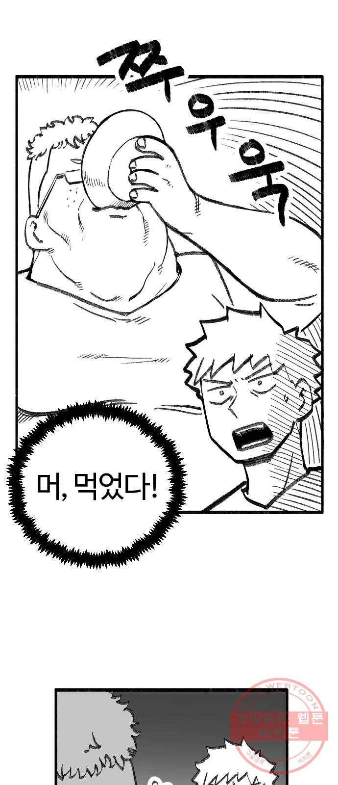 여고생 드래곤 15화 전통이 살아숨쉬는 여관 17