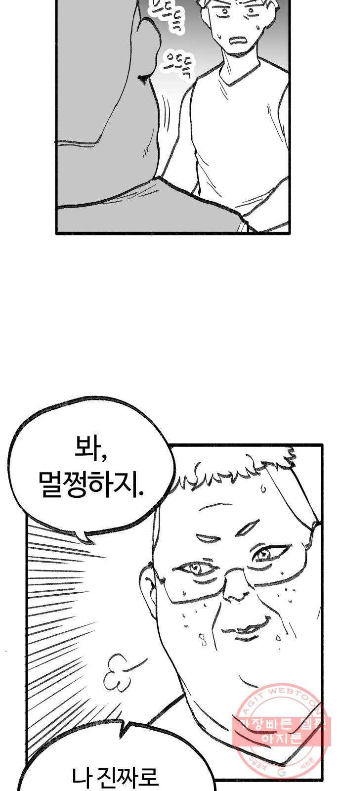 여고생 드래곤 15화 전통이 살아숨쉬는 여관 18