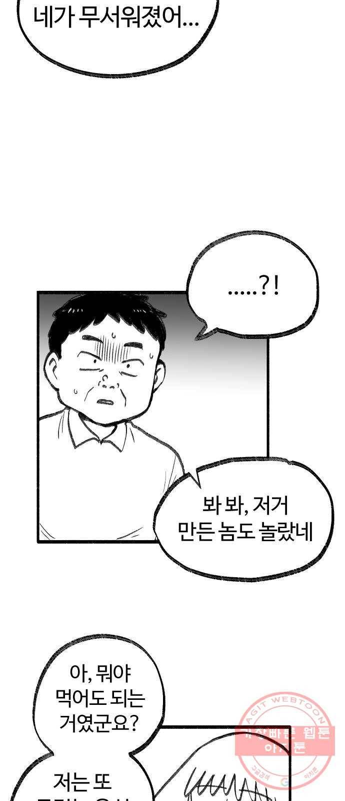 여고생 드래곤 15화 전통이 살아숨쉬는 여관 19
