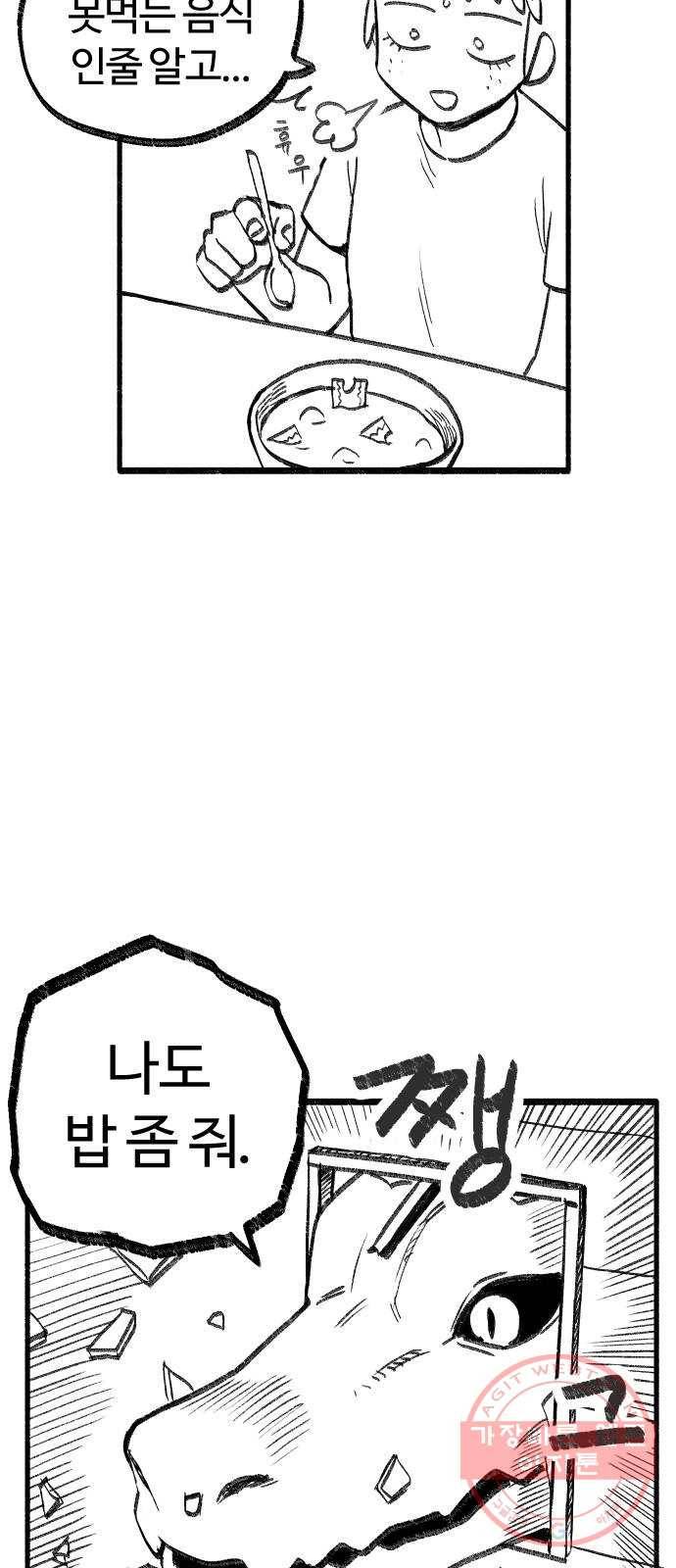여고생 드래곤 15화 전통이 살아숨쉬는 여관 20