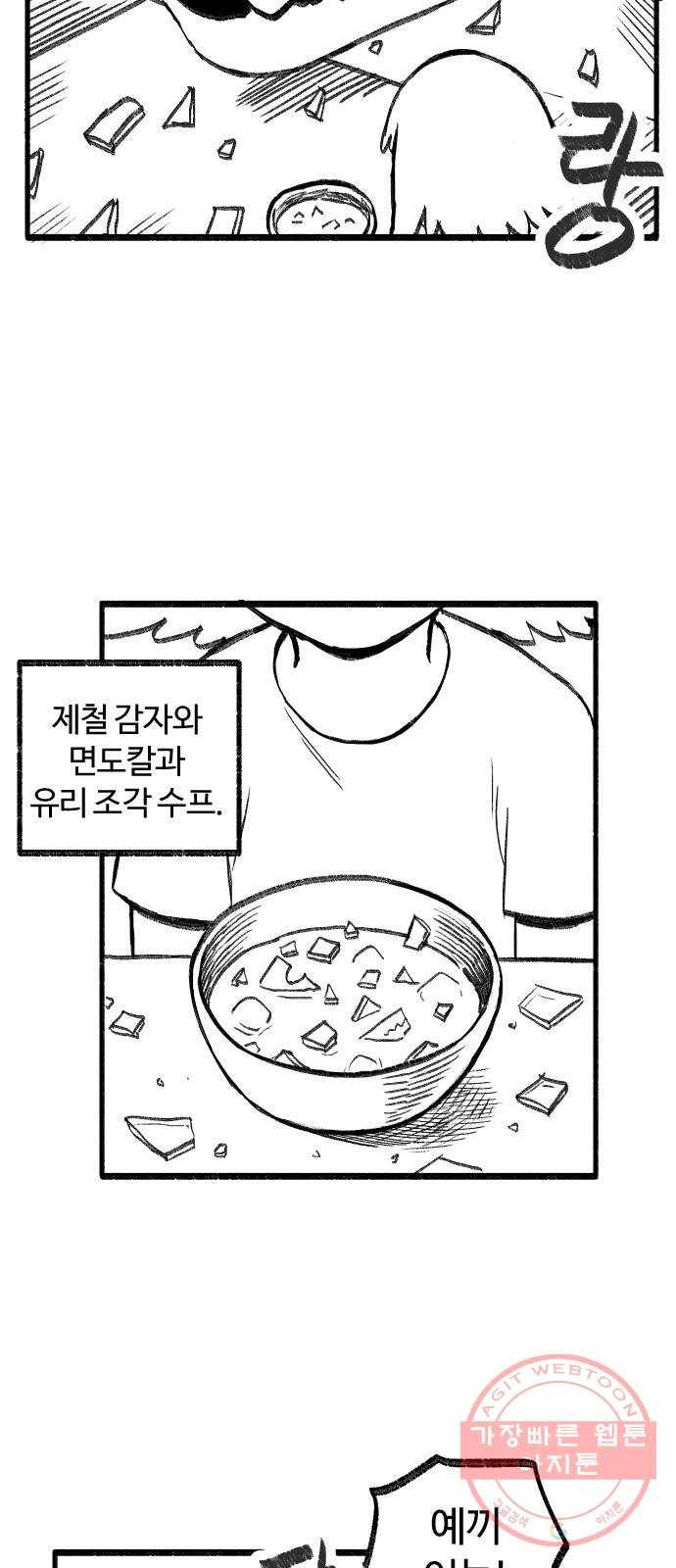 여고생 드래곤 15화 전통이 살아숨쉬는 여관 21