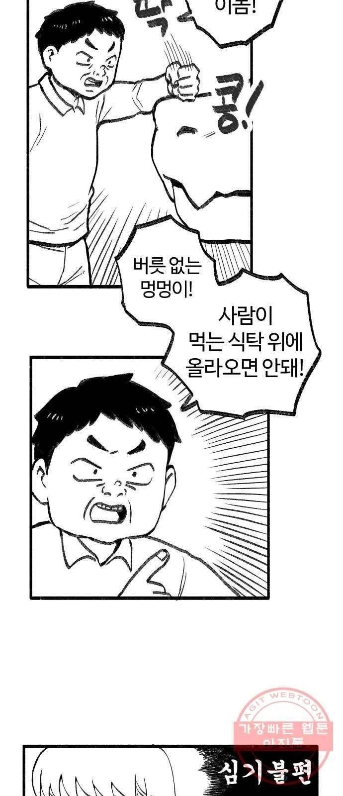 여고생 드래곤 15화 전통이 살아숨쉬는 여관 22