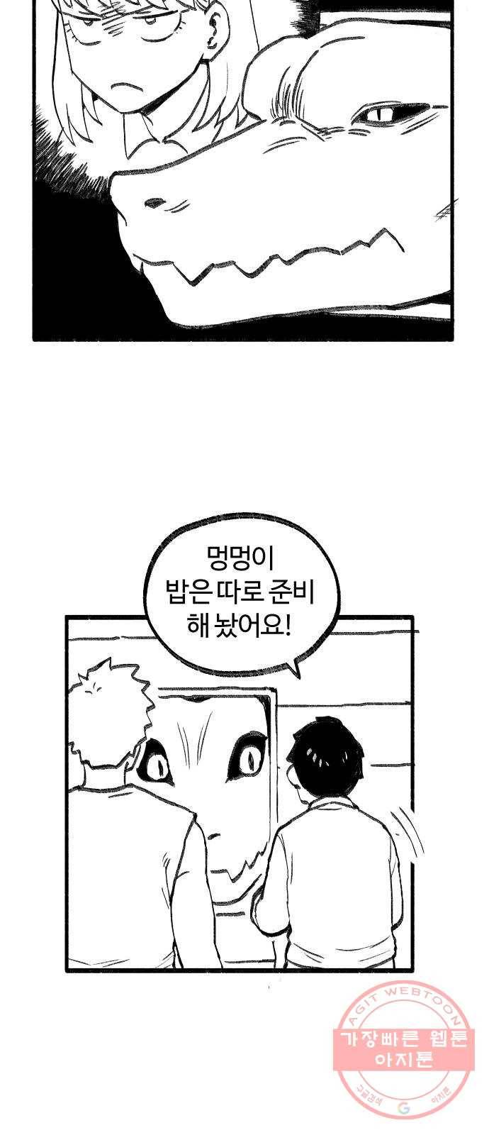 여고생 드래곤 15화 전통이 살아숨쉬는 여관 23