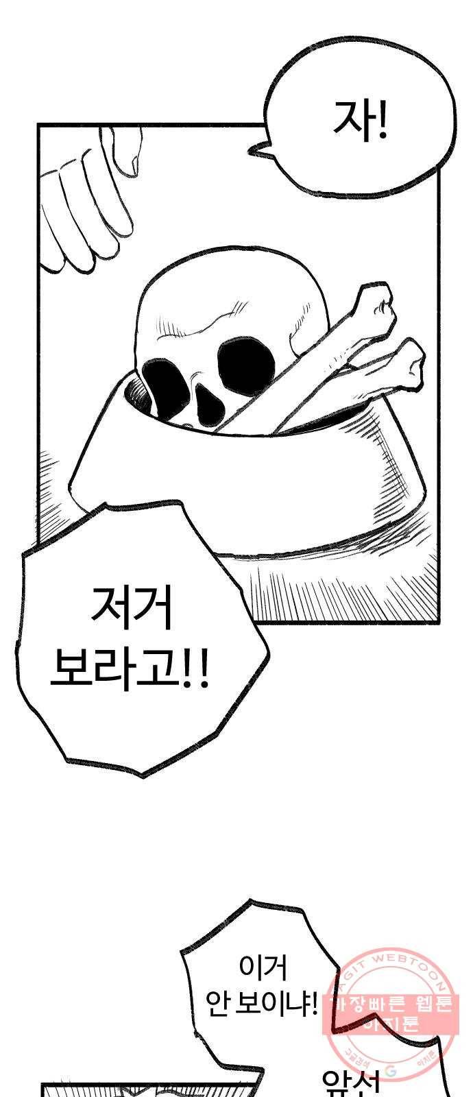 여고생 드래곤 15화 전통이 살아숨쉬는 여관 24