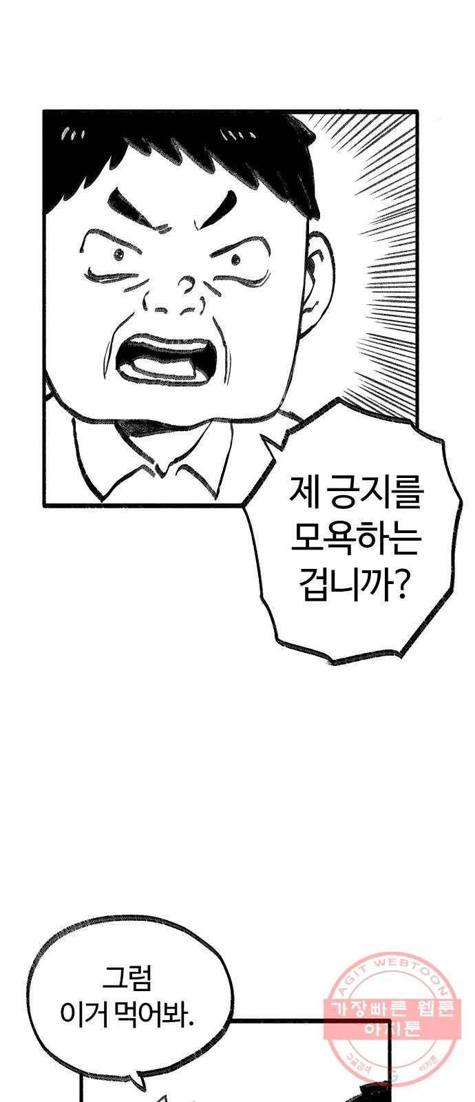 여고생 드래곤 15화 전통이 살아숨쉬는 여관 27