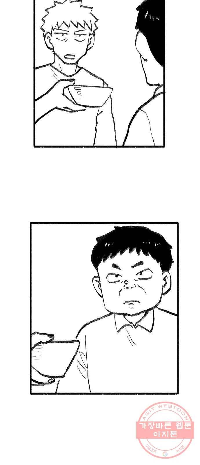 여고생 드래곤 15화 전통이 살아숨쉬는 여관 28