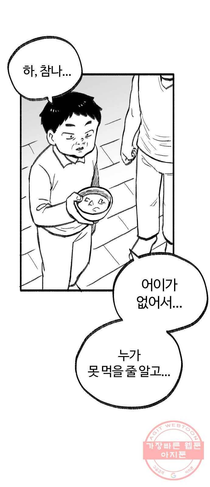 여고생 드래곤 15화 전통이 살아숨쉬는 여관 29