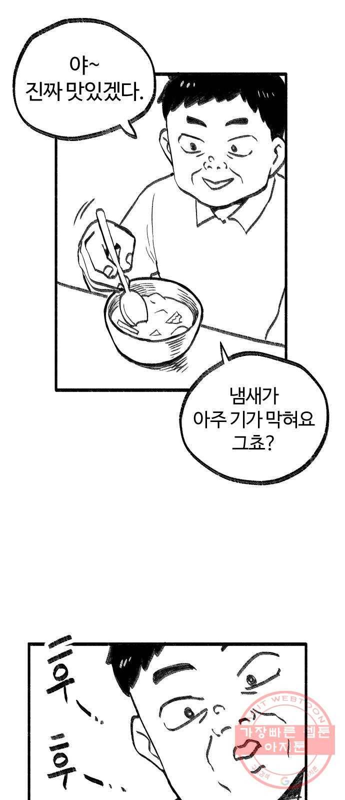 여고생 드래곤 15화 전통이 살아숨쉬는 여관 30