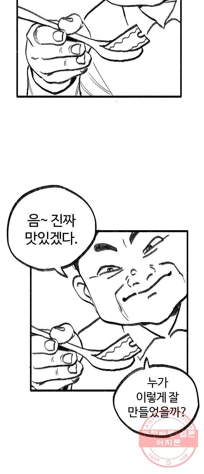 여고생 드래곤 15화 전통이 살아숨쉬는 여관 31