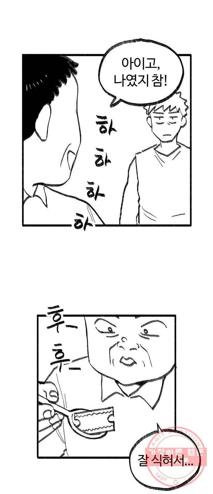 여고생 드래곤 15화 전통이 살아숨쉬는 여관 32