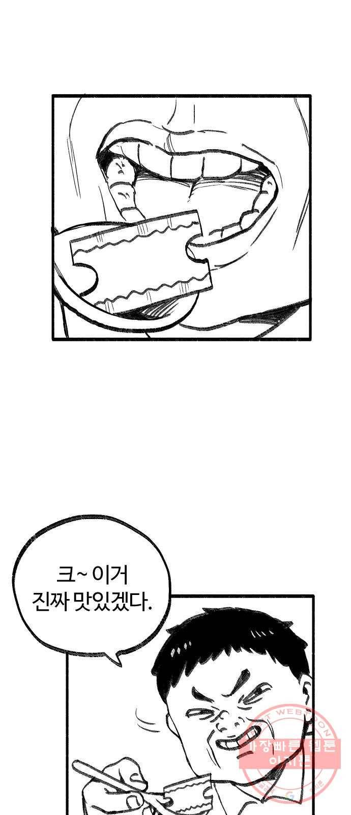 여고생 드래곤 15화 전통이 살아숨쉬는 여관 33