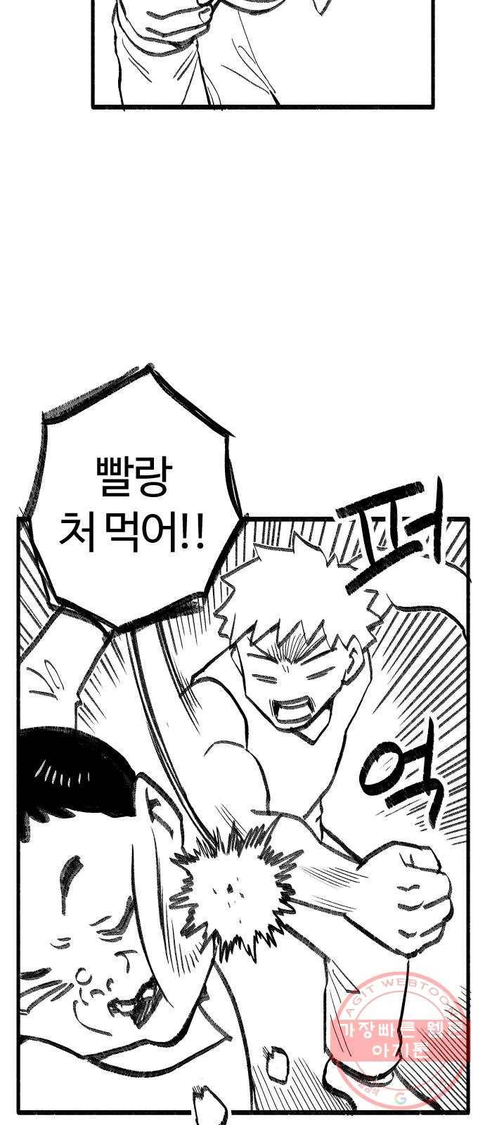 여고생 드래곤 15화 전통이 살아숨쉬는 여관 34