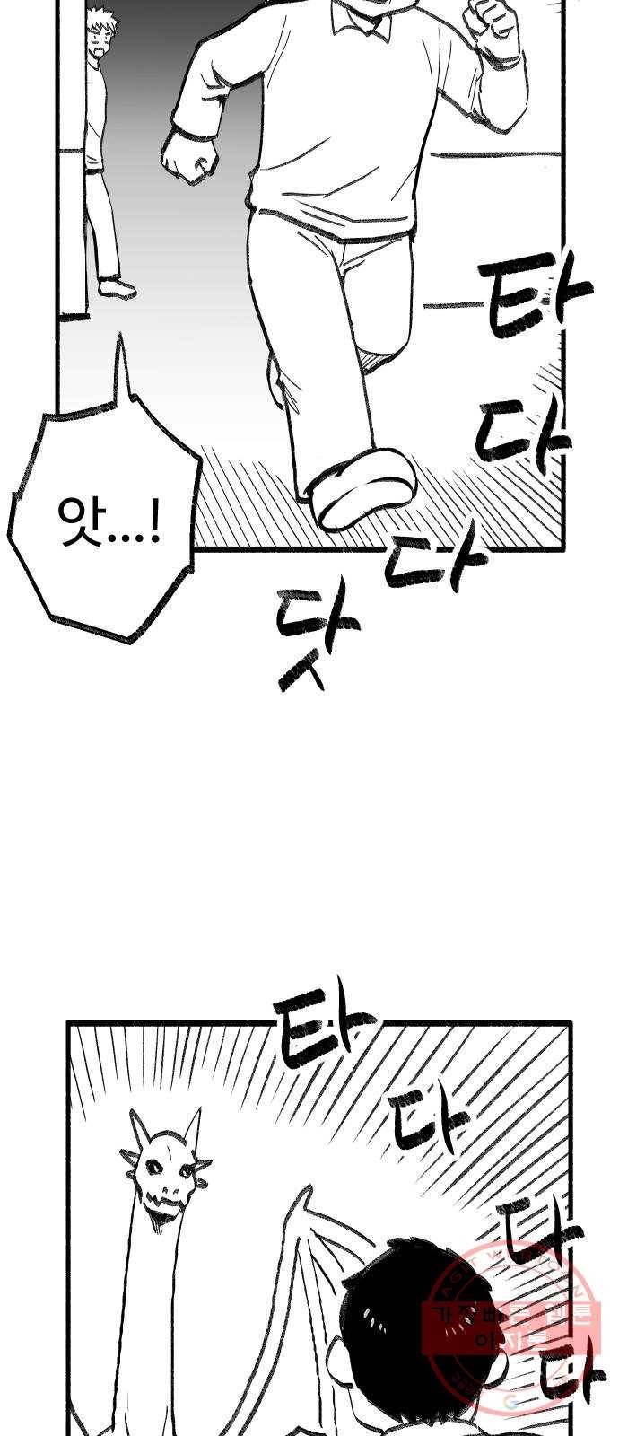 여고생 드래곤 15화 전통이 살아숨쉬는 여관 37