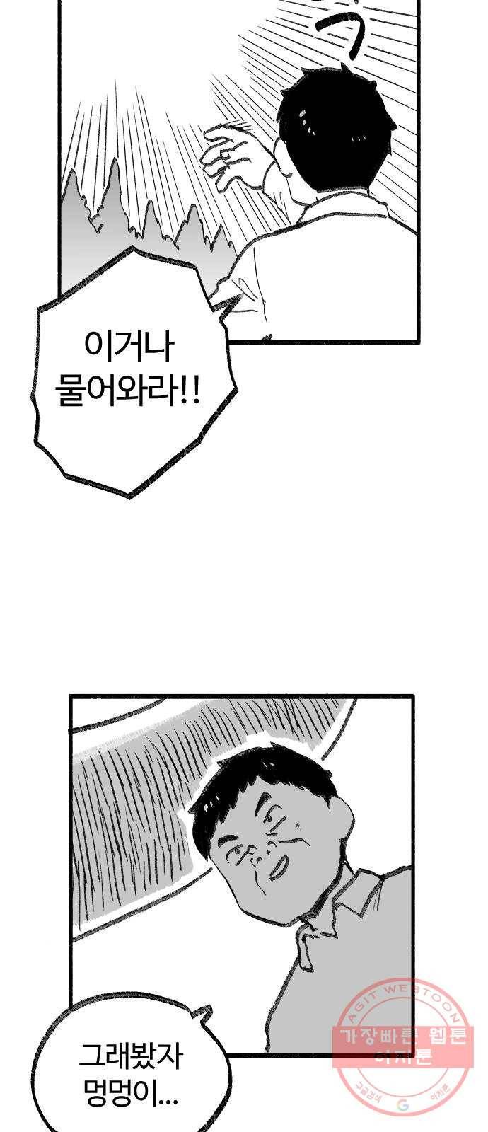 여고생 드래곤 15화 전통이 살아숨쉬는 여관 39