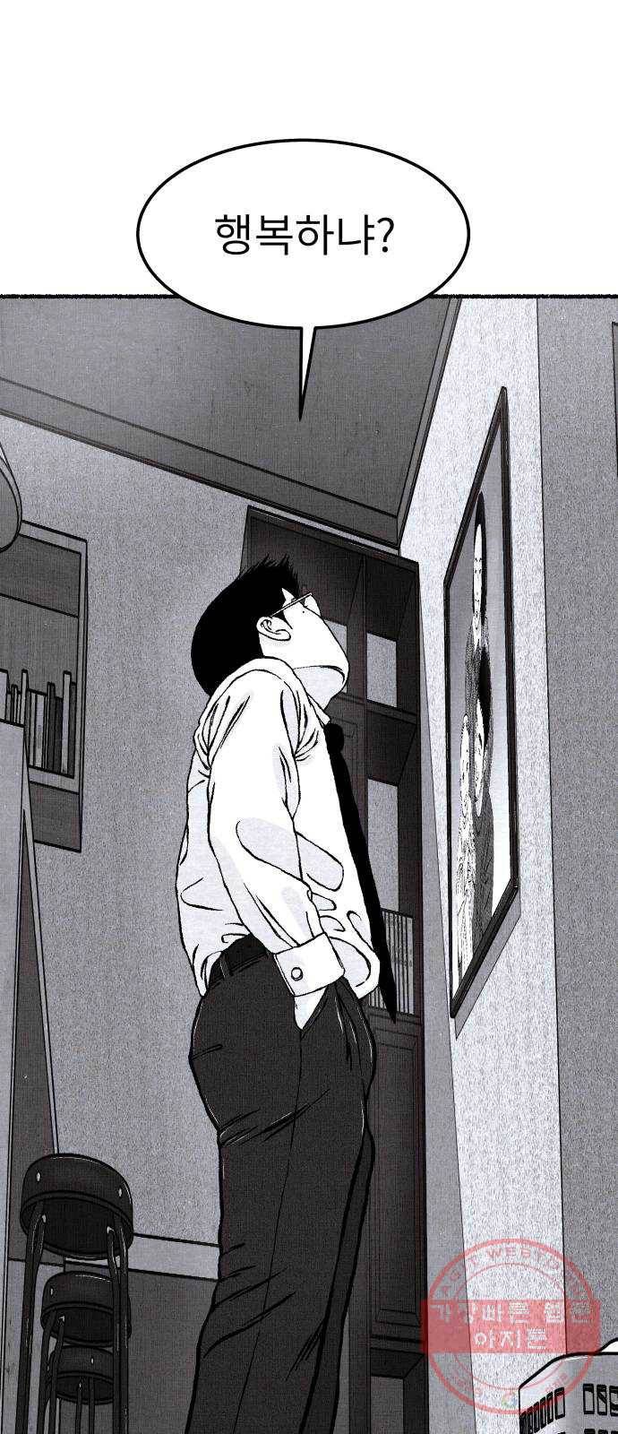 잿빛도 색이다 6화 1