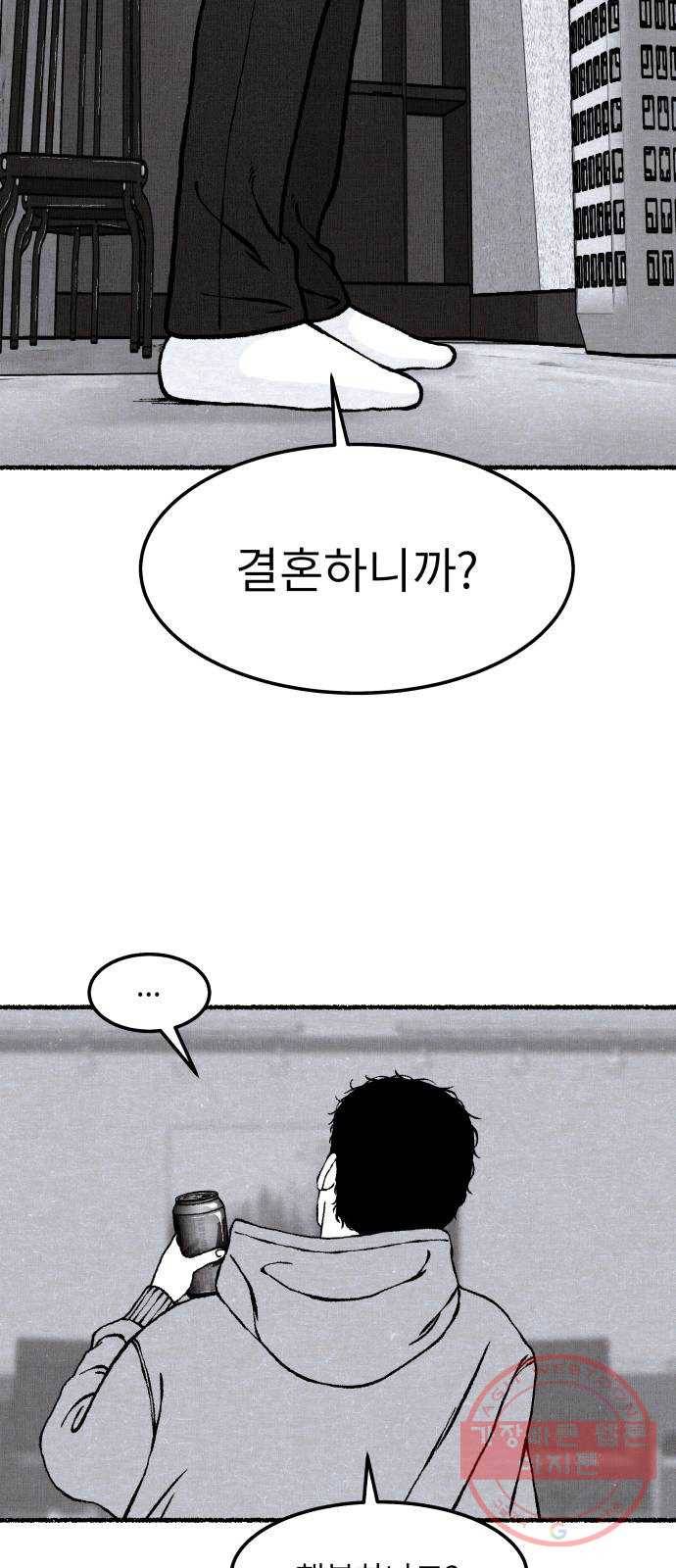 잿빛도 색이다 6화 2
