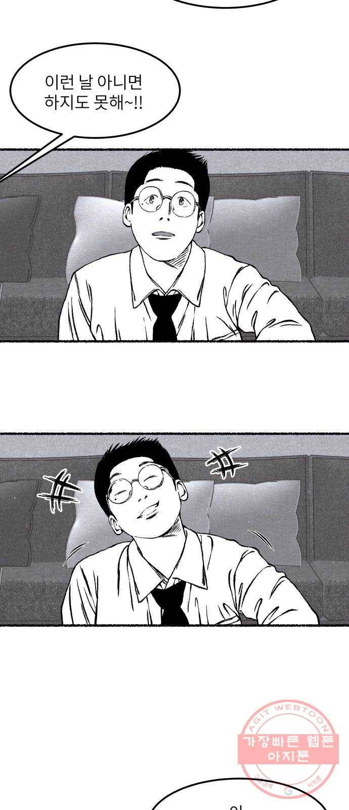 잿빛도 색이다 6화 8