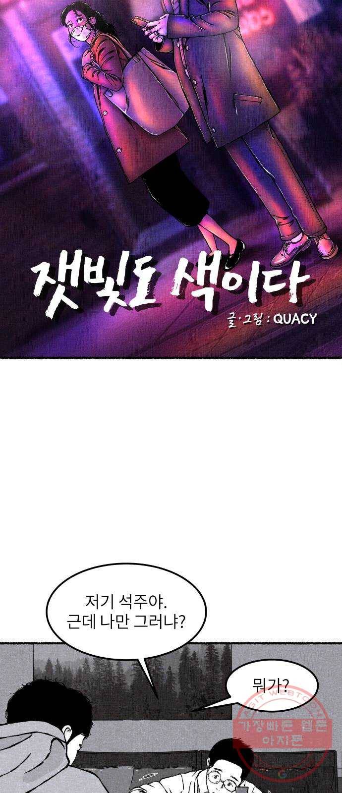 잿빛도 색이다 6화 10