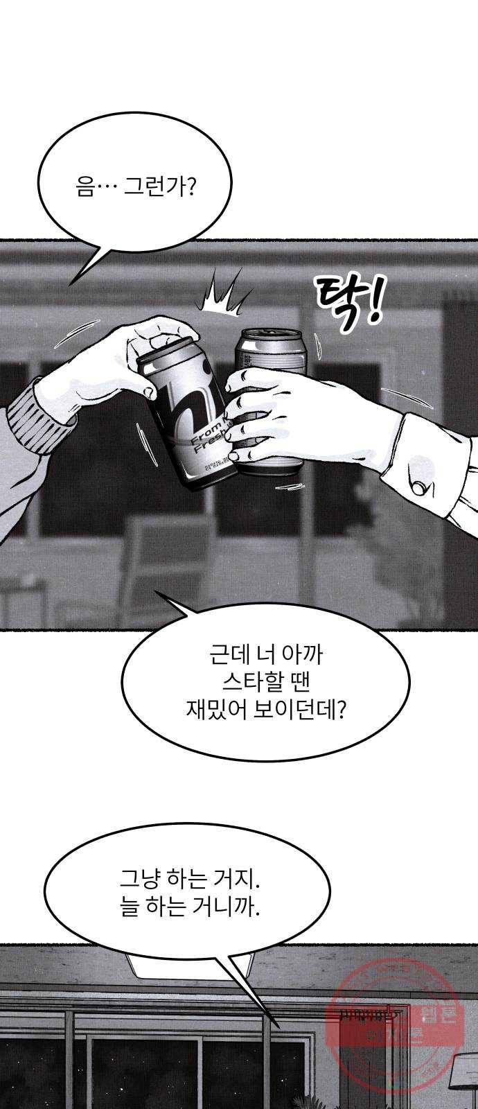 잿빛도 색이다 6화 12