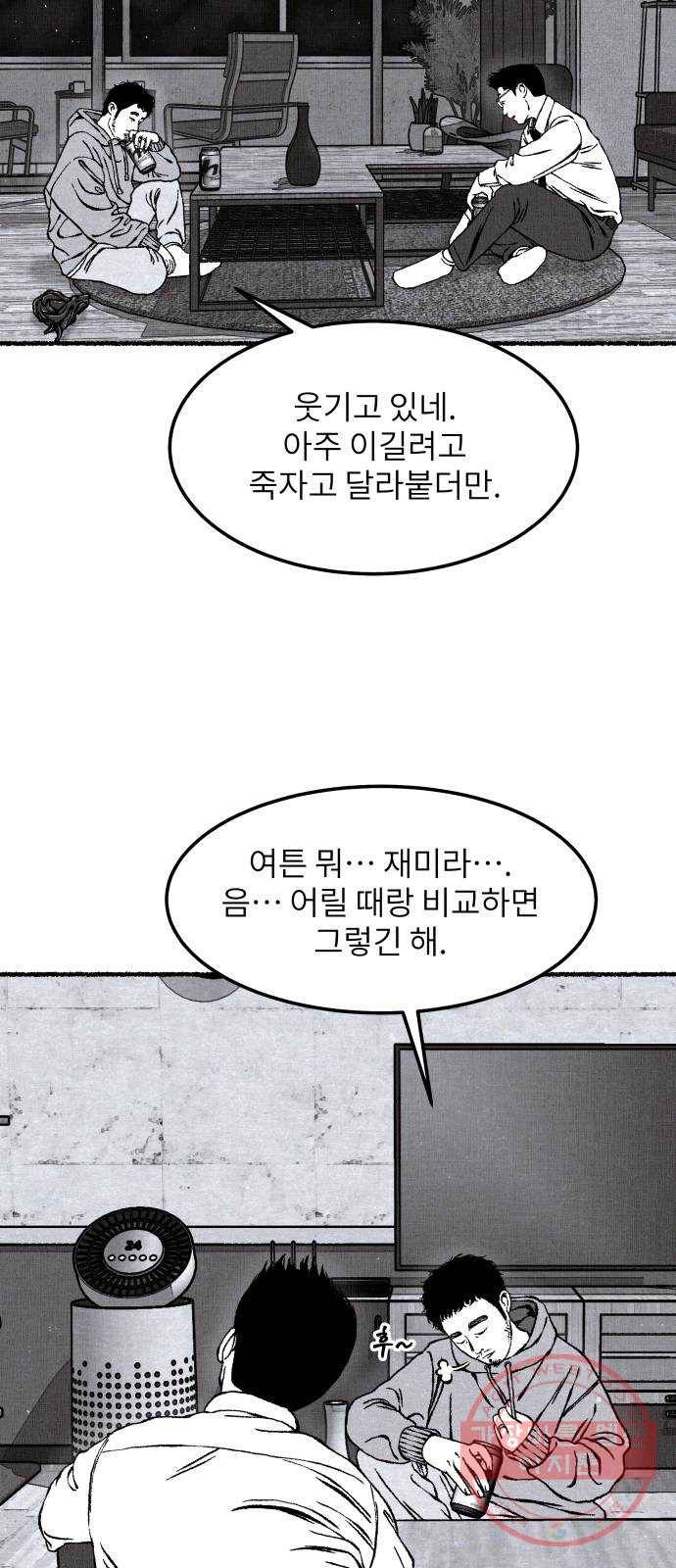잿빛도 색이다 6화 13
