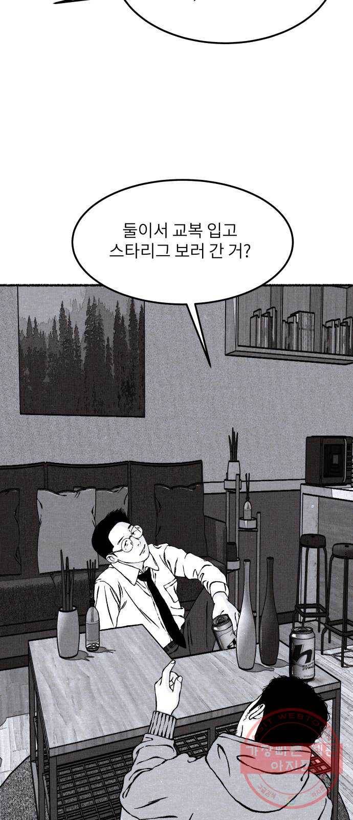 잿빛도 색이다 6화 15