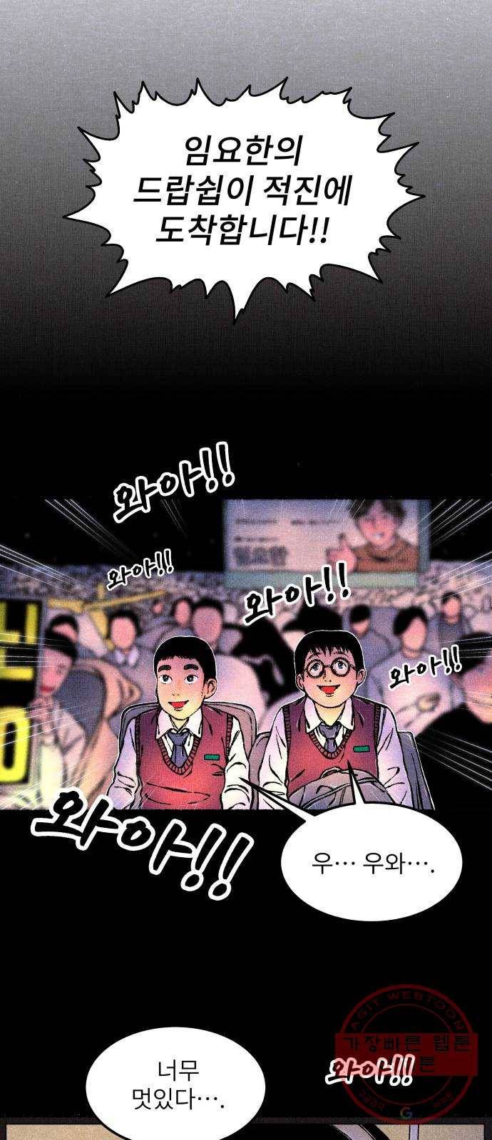 잿빛도 색이다 6화 17