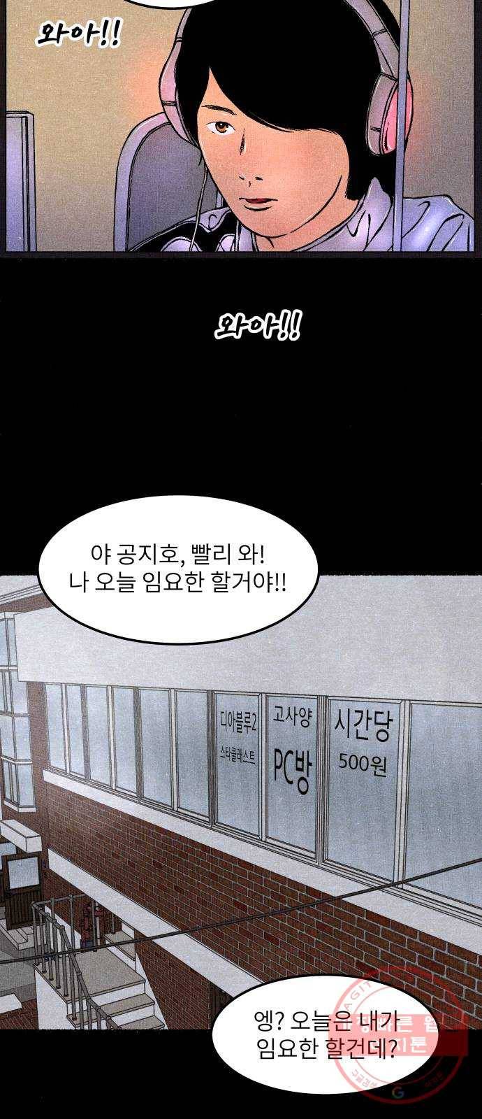 잿빛도 색이다 6화 18