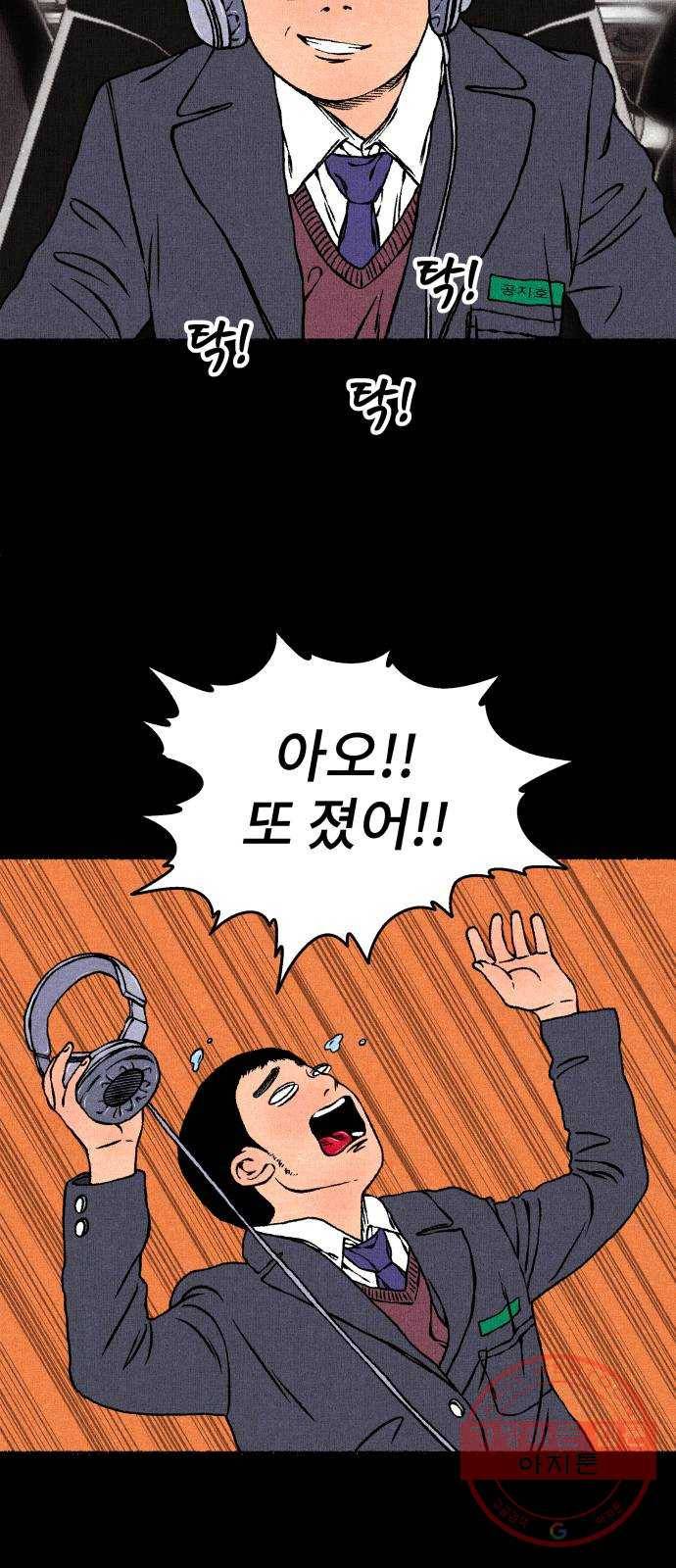 잿빛도 색이다 6화 20