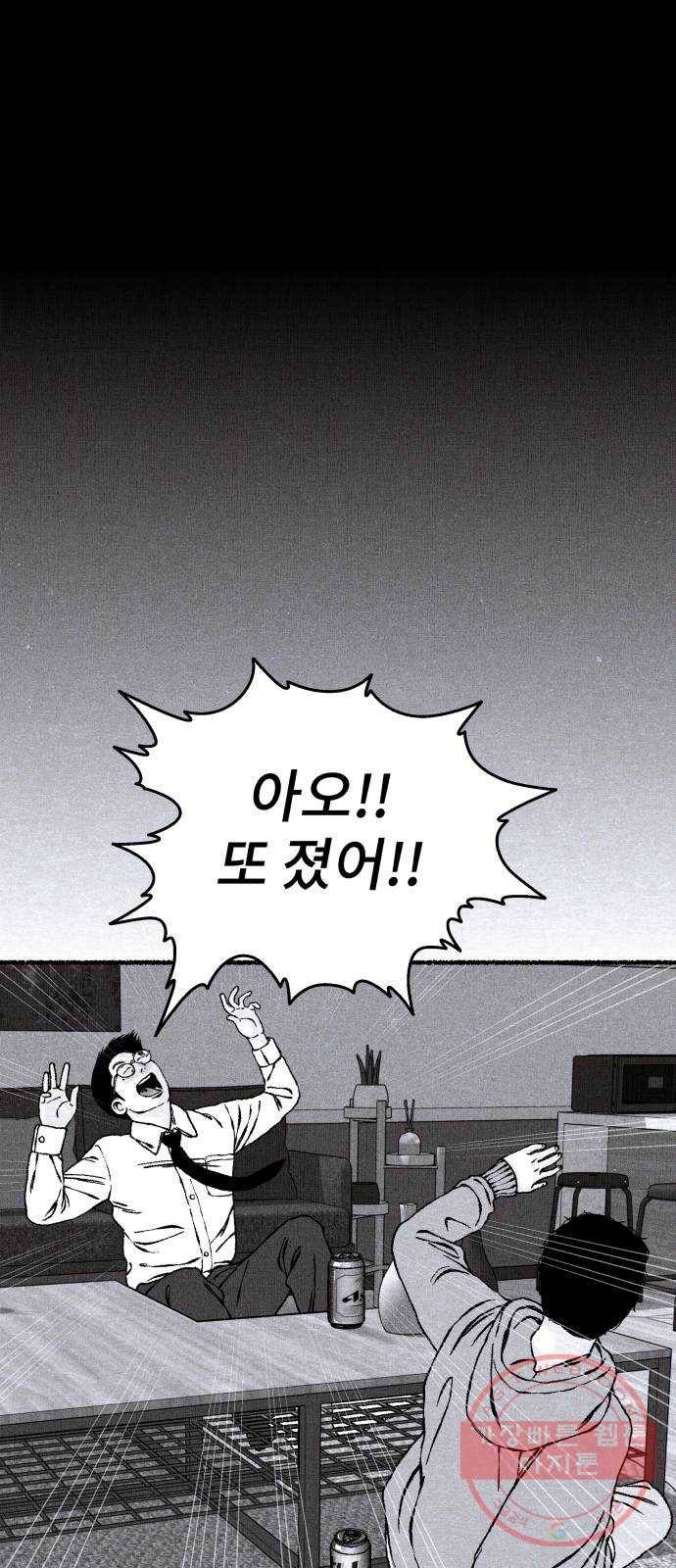 잿빛도 색이다 6화 21