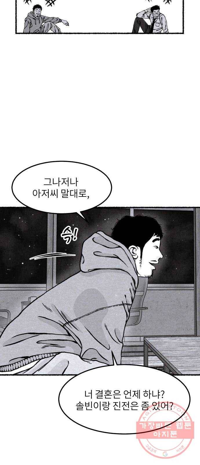 잿빛도 색이다 6화 26