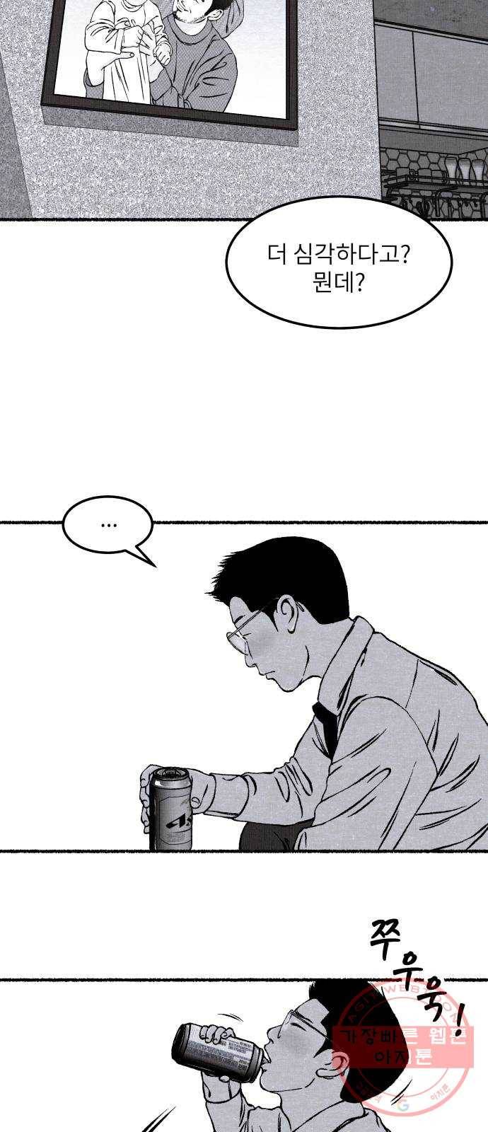 잿빛도 색이다 6화 28