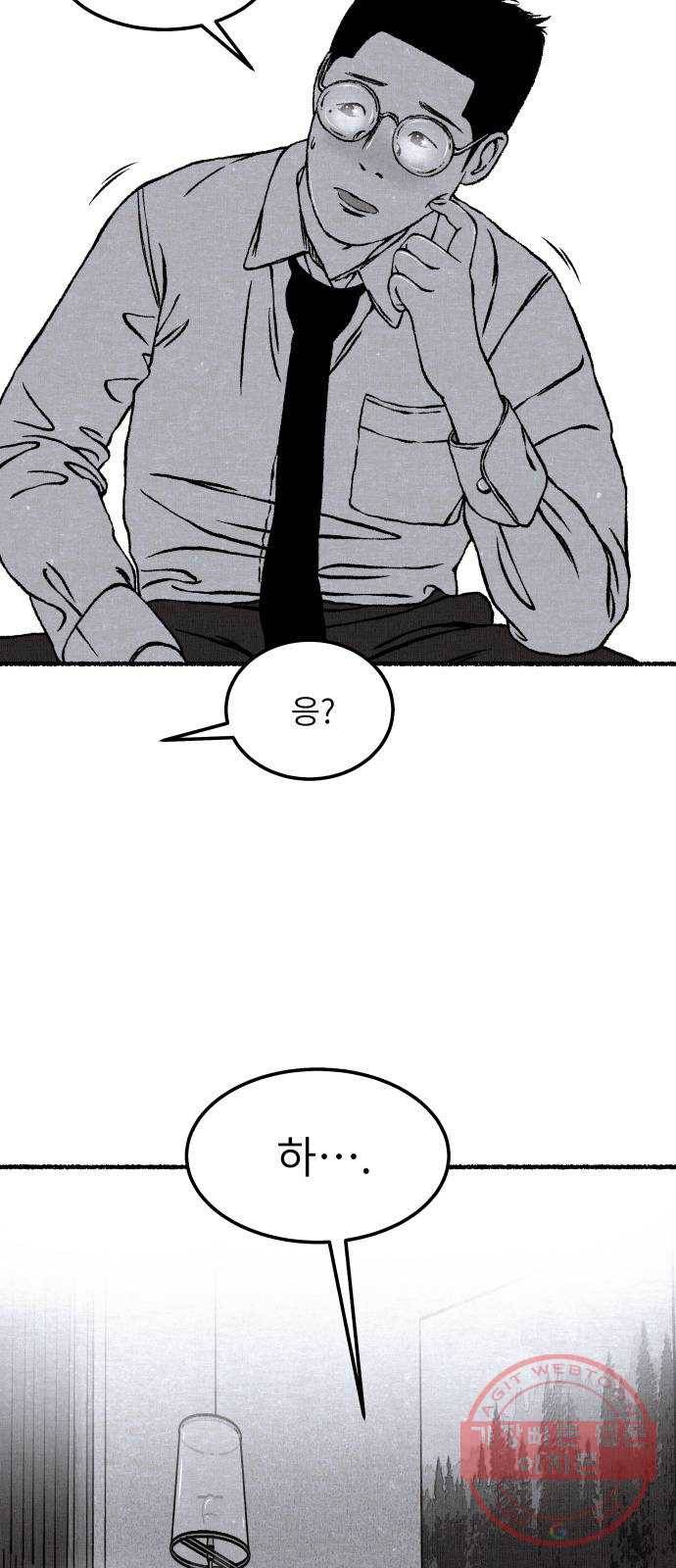 잿빛도 색이다 6화 30