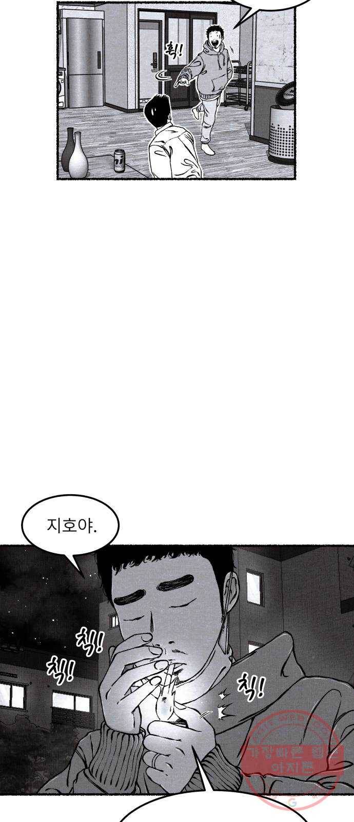 잿빛도 색이다 6화 44