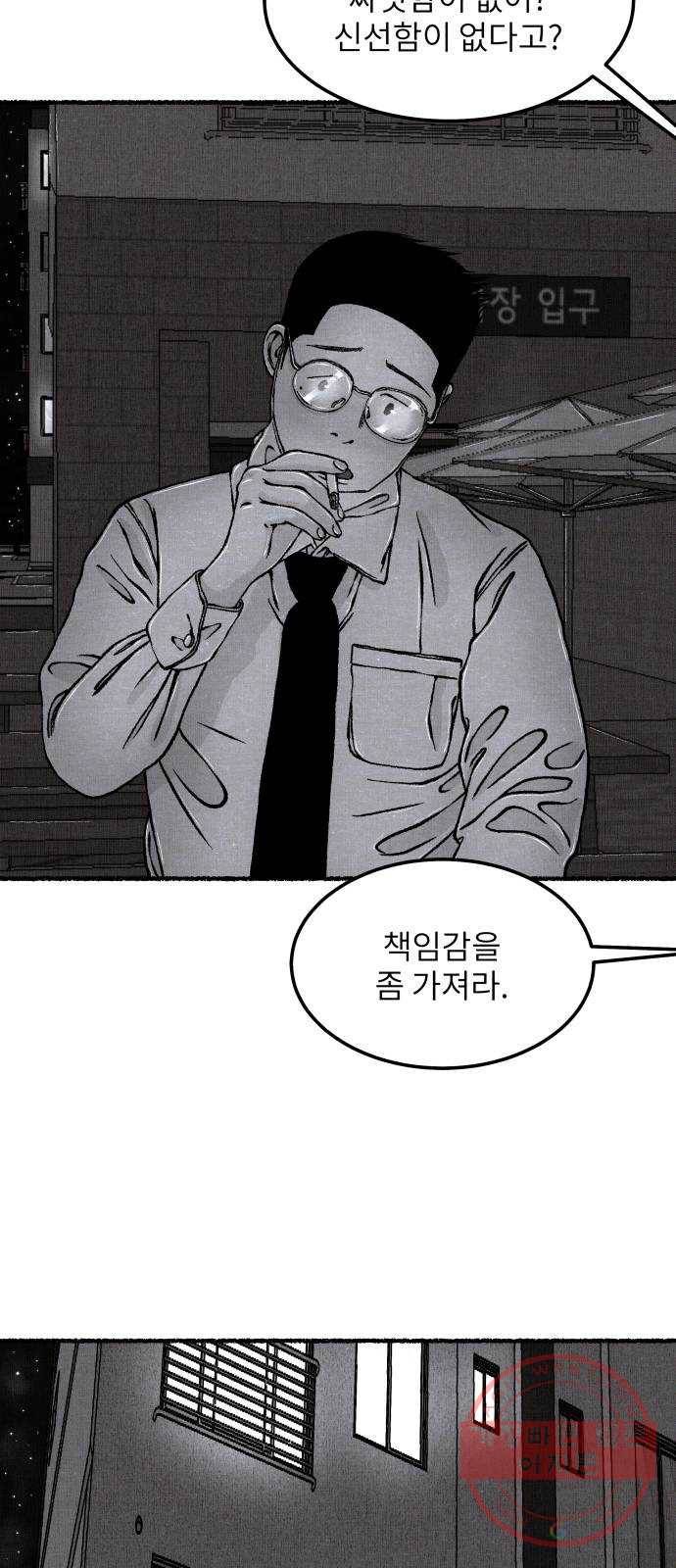 잿빛도 색이다 6화 50
