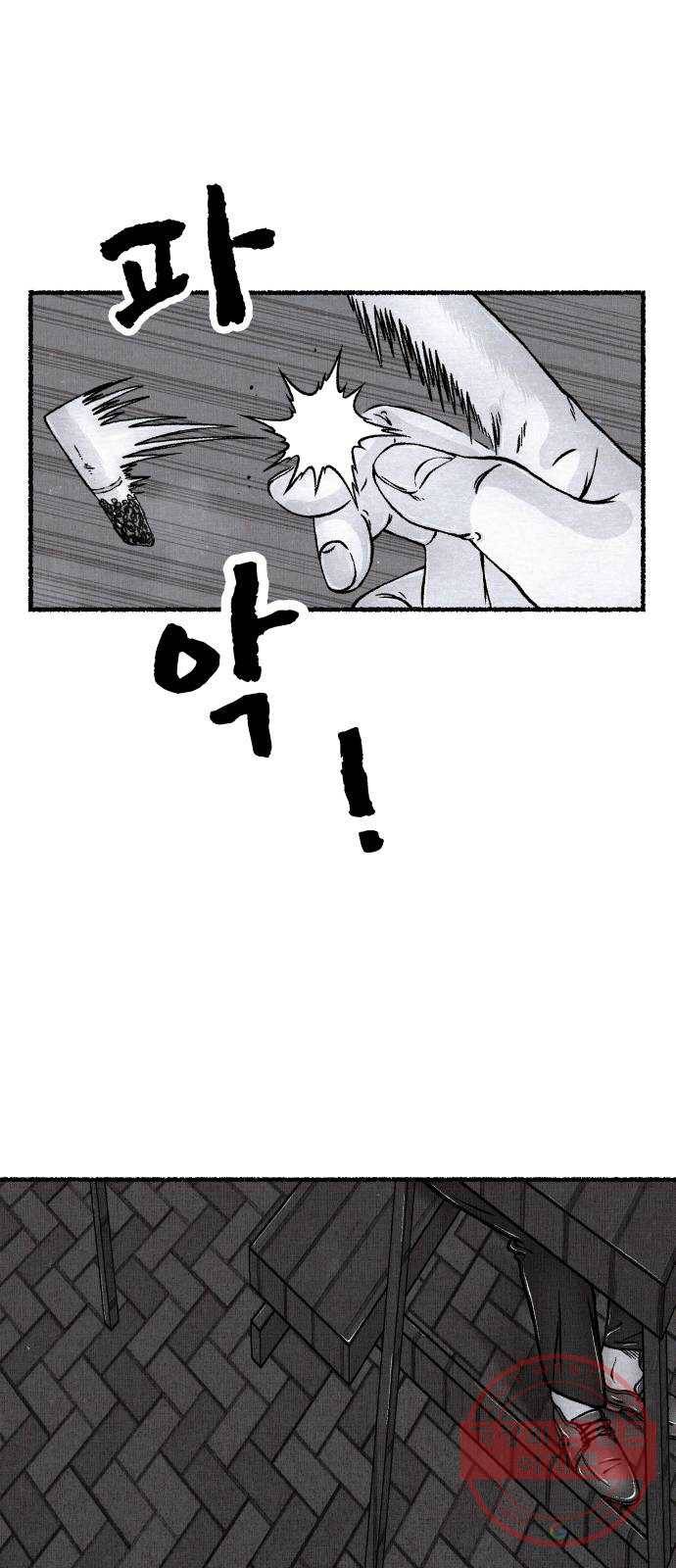 잿빛도 색이다 6화 59
