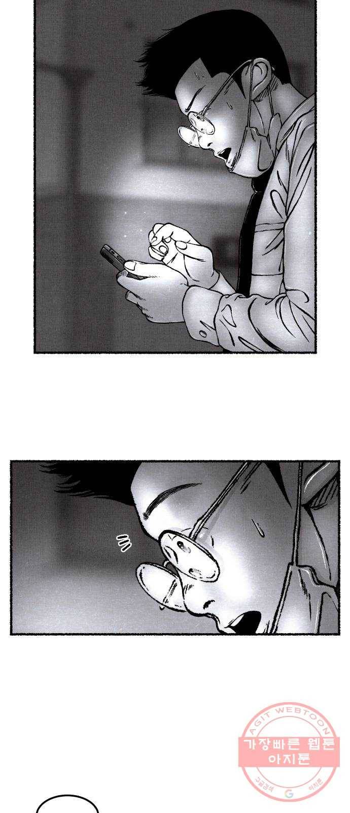 잿빛도 색이다 6화 75