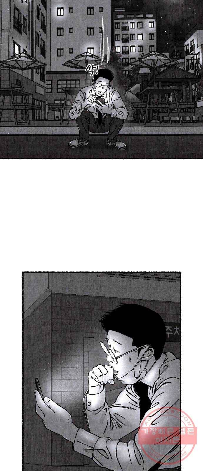 잿빛도 색이다 6화 77