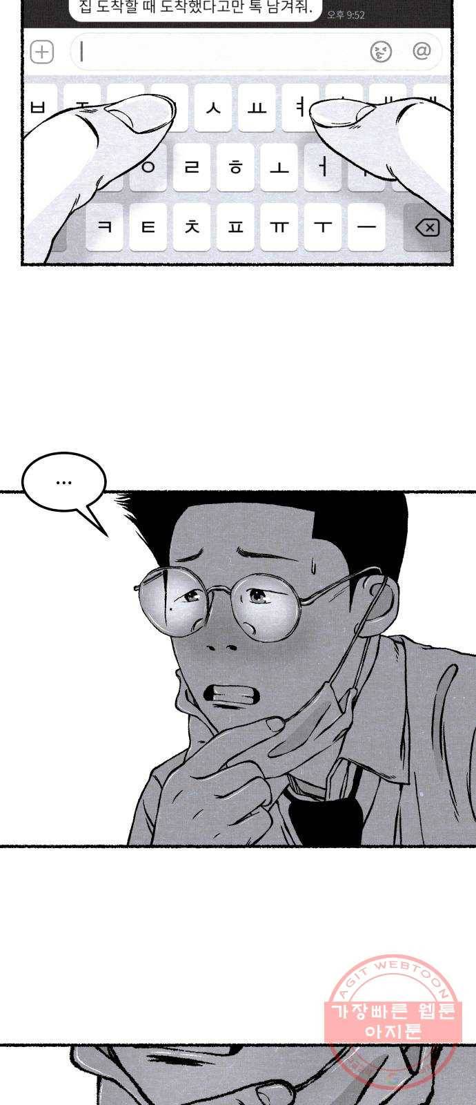 잿빛도 색이다 6화 81